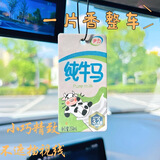 侣橙车载香薰蜡笔小新纯牛马上个茅班创意清新淡雅纯牛马香片