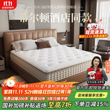 CARL BROWN希尔顿五星级酒店同款特厚弹簧床垫卷包床垫席梦思床垫乳胶床垫 卡尔布朗【雅致套房主卧款】26cm偏软 卷包发货 1500mm*2000mm
