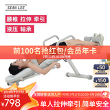 SEAN LEE拉伸器家用健身器材中老年人颈椎腰椎瑜珈辅助物理牵引倒立拉伸器 白色【多档调节 便携操作】
