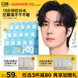 C咖补水面膜5罐深层保湿修护免洗睡眠涂抹小罐膜玻尿酸520情人节礼物