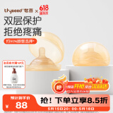 世喜乳盾新生儿奶盾乳头保护罩乳贴喂奶吸奶辅助奶嘴双层超薄两只装