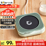 小熊（Bear）加热杯垫陶瓷杯恒温杯垫 电热杯垫办公室家用保温杯垫 可调温DRBD-C25D1单杯垫 母亲节礼物