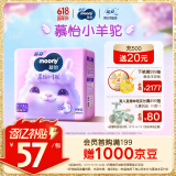 MOONY苏菲尤妮佳Q薄萌羽慕怡小羊驼纸尿裤尿不湿XL码33片(12-17kg)超薄