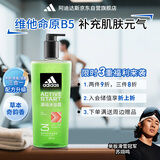 阿迪达斯 （adidas）男士沐浴露洗发水洗面奶三效合一 源动600ml 促进新陈代谢
