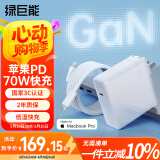 绿巨能（llano）适用苹果笔记本电脑充电器PD70W 氮化镓MacBook Pro/Air电源适配器A2485/A2780 Type-C线套装USB-C