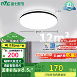 雷士（NVC）吸顶灯客厅卧室餐厅阳台灯智能简约LED照明灯饰包安装圆灯极光Z