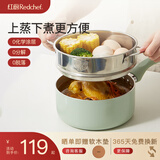 红厨陶瓷奶锅宝宝辅食锅带蒸格18cm婴儿小热奶锅煮泡面不粘锅煮粥汤锅