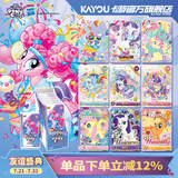 卡游（Kayou）小马宝莉卡片整盒辉月包小卡正版小马宝莉周边玩具