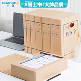 广博（GuangBo）10只80mm高质感680g无酸牛皮纸档案盒 资料盒 加厚文件收纳盒 财务凭证盒 办公用品A88067