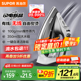 苏泊尔（SUPOR）蒸汽电熨斗无线有线二合一手持挂烫机2000W大功率干湿两用熨烫机升级陶晶底板礼品团购SJ-Y61A