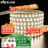 雷士（NVC）led灯带灯条高亮贴片暗槽灯软灯带高亮2835-60珠-暖白20米装