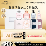 蔻驰（COACH）香水小样4.5ml*4随机Q版礼盒节日生日礼物送女友闺蜜妈妈套装
