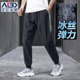 艾伦伯顿（Alen Botun）运动长裤男夏季冰丝速干薄款休闲裤健身跑步裤子宽松九分裤束脚 冰丝薄款-灰边 2XL (185-190CM)