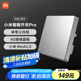 小米（MI）小米智能开关Pro（双开）白色Mesh2.0版 单火零火兼容米家APP遥控