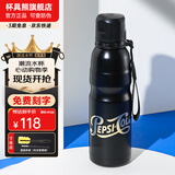 杯具熊（BEDDYBEAR） 运动水杯男女士保温杯礼物保冷大容量上学用水杯便携杯子 百事黑金-运动杯-600ml