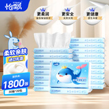 怡飘云柔巾母婴儿柔纸巾乳霜抽纸 3层 30抽*20包
