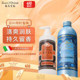 东方宝石海洋香氛500ml+水莲花300ml香氛沐浴露套装持久留香清爽嫩肤留香
