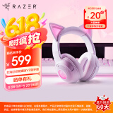 雷蛇（Razer）北海巨妖萌猫版V2蓝牙版 无线头戴式电竞游戏耳机耳麦 网红猫耳 RGB灯效 白色 适配三角洲行动