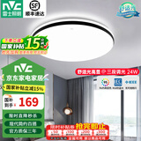 雷士照明（NVC） LED吸顶灯2025新款现代简约调光客厅大灯卧室餐厅全屋灯具套餐 光鸿-24W-三色调光