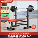 康斯特（KANGSITE）卧推架家用可折叠多功能一体架 举重床杠铃套装健身器材杠铃架子 平推款+30kg三孔手抓杠铃