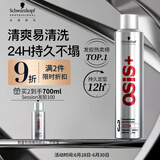 施华蔻专业OSIS刚劲定型喷雾发胶300ml 清爽蓬松自然持久男碎发固发造型美发