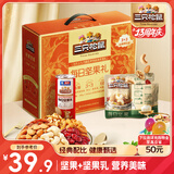 三只松鼠每日坚果乳礼盒1260g 饮料核桃夏威夷果零食礼包 团购送礼