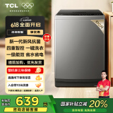 TCL 10公斤新风抗菌除螨波轮洗衣机全自动家用V2R一级能效 家电国家补贴 以旧换新 送装一体B100V2R