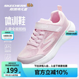 Skechers斯凯奇小学生运动鞋女孩儿童轻质防滑体训鞋透气跑步童鞋319022L