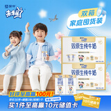 【宝贝早餐】蒙牛未来星双原生DHA高钙儿童纯牛奶125ml*40盒营养