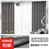 现代简约遮光窗帘加厚卧室超高窗帘客厅阳台飘窗隔断帘窗帘出租房 发财树-灰色 宽2米*2.7米高一片【打孔款】