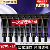 欧莱雅黑精华面部紧致抗皱第四代青春密码密集肌能精华液小黑瓶肌底液 第四代小黑瓶7.5mlx8