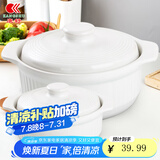 康舒（KANGSHU） 大容量砂锅炖锅家用耐高温陶土沙锅明火燃气陶土煲煮粥煲石锅 白2.3L+1.1L(2-4人)破损补发