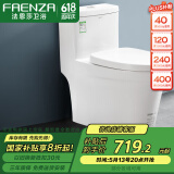 法恩莎（FAENZA）卫浴静音缓降马桶家用坐便器节水防臭喷射虹吸快拆盖板易洁釉面 【一级水效·FB16188】400坑距