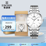 依波（EBOHR）手表男 大师系列男士情侣表生日节日礼物白色石英男表50290512