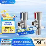箭牌（ARROW） 角阀加厚304不锈钢套装加厚防爆热水器冷热通用大流量洗衣机适用 【不锈钢两只】冷热角阀5276SS