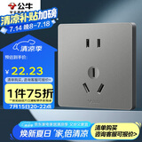 公牛（BULL）开关插座 G12系列二孔10A三孔16A空调86型插座面板G12Z227S星空灰
