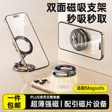 科沃手机支架双面磁吸magsafe桌面/车载/厨房多功能口袋支架直播追剧拍摄中控台导航汽车iphone17/安卓