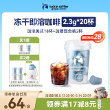 瑞幸咖啡元气弹系列0糖加浓美式速溶冻干黑咖啡粉2.3g*18颗/盒意式萃取