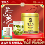 谢裕大茶叶2025新茶上市明前绿茶特级黄山毛峰金奖听60g绿茶