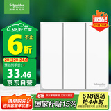 施耐德电气 三开双控开关面板 86型暗装电源开关插座面板 皓呈系列 奶油白色