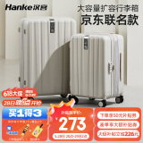 汉客扩容行李箱男京东联名款拉杆箱女象牙白20英寸大容量登机旅行箱