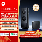 小米智能门铃4Pro 500万超清双摄可视门铃 电子猫眼摄像头 智能远程双向通话包裹快递识别监控器家用