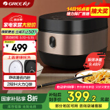 大松 TOSOT 格力电饭煲家用3-4-5人电饭锅 2段IH加热智能多功能 易拆洗柴火饭Ih电饭煲GDCF-4011C