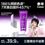 参半华晨宇同款 专研清新美白小紫管牙膏 色修去渍亮白清新口气100g*1