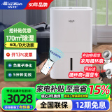 活仕 (Auswoods)除湿机/抽湿机 除湿量60升/天 家用办公室仓库地下室工业大功率干燥机 智能干衣机 60L/天 90-170平方 WIFI款60DT