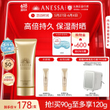 安热沙金灿倍护防晒啫喱90g高倍防晒防晒霜妆前防晒通勤无忧