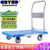 搬运宝小推车拉货平板车折叠手推车拖车手拉车90x60cm承重600斤BYB-5600