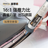麦思德（MASTERPROOF） 胶枪玻璃胶工地专用结构胶胶枪美缝剂密封硅胶打胶挤胶枪轴承 硬胶/汽车胶优选【加强款】