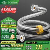 名爵（MEJUE）304不锈软管编织进水管龙头热水器冷热上水管防爆高压80cmZ-04404