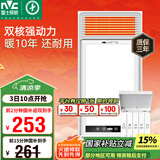 雷士（NVC）风暖浴霸双电机超薄卫生间暖风照明排气一体机浴室集成吊顶Y124
